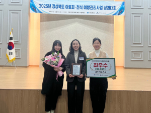 경주시보건소, 알레르기 예방관리 전국 최고 수준 입증