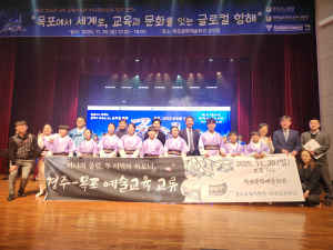 의곡초, 사물놀이로 영·호남 예술문화 교류에 앞장서다