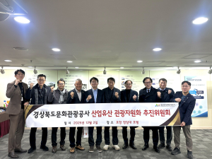 경북문화관광공사, 산업의 기억을 관광의 가치로, 지역관광의 새로운 길을 열다