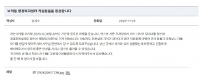 APEC 기간 경주 찾은 아기 엄마 도운 보덕동행정복지센터… “작은 배려가 큰 감동으로