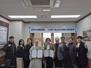 경주시 화랑마을-수성구 청소년수련관, 청소년 활동 협력 위한 업무협약 체결
