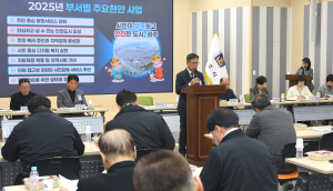 경주시 행정안전국, 소통·공감 행정구현을 위한시정현안 언론브리핑』