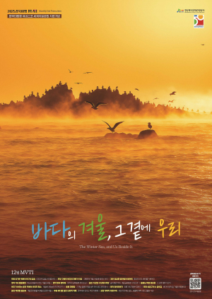 경북 동해안 유네스코 세계지질공원 지정 기념 경북여행 MVTI 12월호·특별판 동시 발행