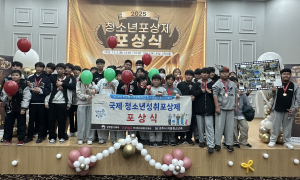 안강청소년문화의집‘두빛나래’청소년자기도전포상제서 29명 포상