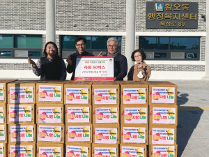 귀빈요양원, 어려운 이웃주민에게 라면 50박스 기부