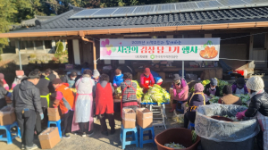 문무대왕면 자비원, 사랑의 김장 나눔