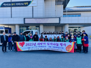 ㈜신다산, ‘2025 사랑의 김치 나눔 행사’로 취약계층에 온정 전달