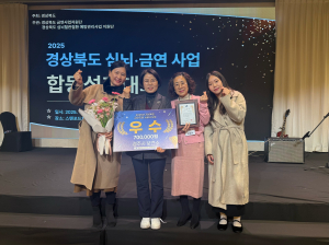 경주시보건소, 경북 심뇌혈관‧금연사업 성과대회서 우수상
