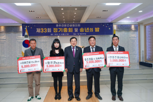 경주시 전문건설협의회, 불우이웃돕기 성금 2,600만원 기탁