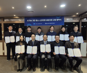 한국수력원자력, 중소스타트업 기업의 성장 지원