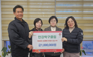 안강탁구클럽, 희망나누기에 동참하다