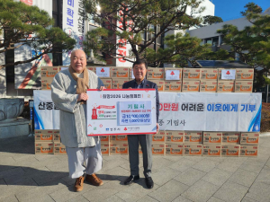 기림사, 이웃 돕기 성금 2천만원 기부