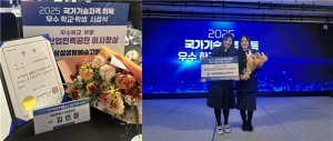 삼성생활예술고, 2025 국가기술자격 취득 우수학교 선정