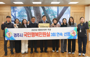 경주시, 민원행정 전국 최상위권 입증
