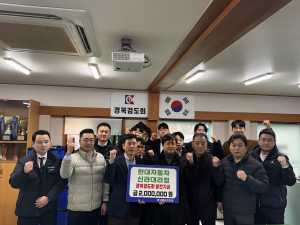 “현대자동차 신라대리점, 지역 청소년 검도 인재 위해 장학금 전달”