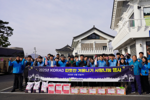원자력환경공단, 소외계층에 사랑의 연탄 전달