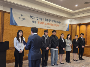 동국대 WISE캠퍼스 호텔관광경영학전공 힐튼경주 후원 장학금 수여식 개최