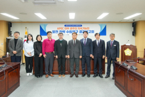 경주시의회 의원연구단체  ‘경주 포스트 APEC 전략연구회’  최종보고회 개최