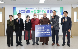 한국수력원자력, 쪽방촌·취약가구까지 에너지 효율 개선 지원 확대
