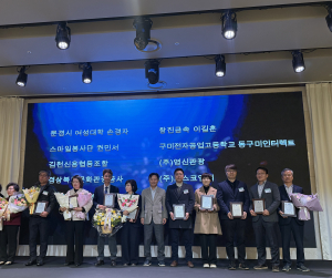 경상북도문화관광공사, 사회공헌 우수기관 표창 수상