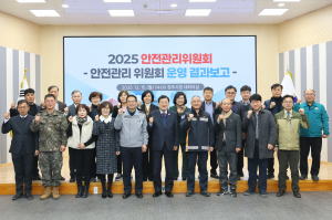 경주시, 안전관리위원회 열고 2026년 재난안전 정책 방향 논의