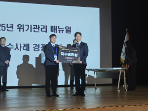 한국수력원자력, 2025년 위기관리 매뉴얼  우수사례 경진대회‘국무총리상’수상