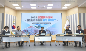 경주시, 안전관리위원회 열고 2026년 재난안전 정책 방향 논의