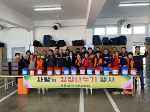 경주소방서 건천남여의용소방대 사랑의 김장 담그기 행사