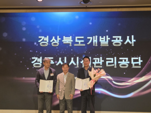 경주시시설관리공단, 부처별 장관상 4관왕 수상, 시민 중심 혁신성과로 경주시 위상 크게 높여