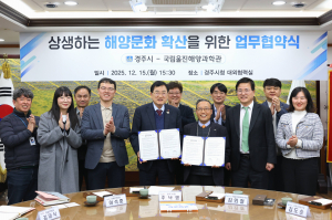 APEC 이후 경주, 동해안 해양문화로 도시 전략 넓힌다