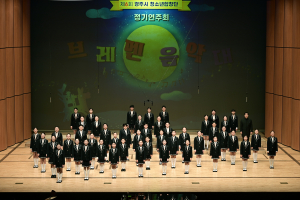 경주시 청소년합창단, 제6회 정기연주회 성황리 개최