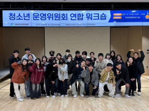 청소년 참여로 채운 한 해, 화랑마을 청소년운영위원회 활동 마무리
