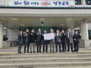 경주시 청년 연합회 관내 초,중 장학금 지원