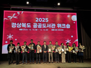 경주시 단석도서관, 경북 공공도서관 운영평가 ‘대상’