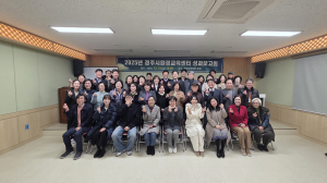 경주시환경교육센터, 2025년 환경교육 성과 공유
