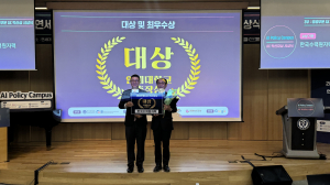 한국수력원자력, 2025 공공부문 AX 혁신대상 ʻ대상ʼ 수상