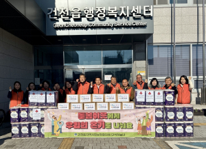 건천읍지역사회보장협의체, ‘온기나눔 꾸러미 전달‘ 로 한 해 사업 마무리