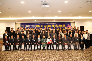 경주융합회, 제6‧7대 회장 이‧취임식 및 송년의 밤 개최