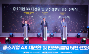 한국수력원자력, ʻ중소기업 AX 대전환·안전레벨업ʼ 비전 선포