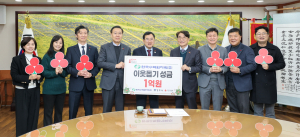 한국수력원자력, 경주시에 희망2026 성금 1억 원 전달