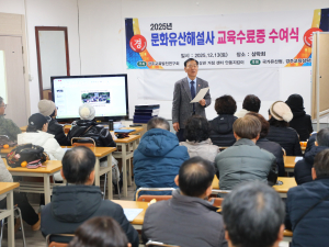 경주교육발전연구회, 2025 APEC 정상회의 성공 기념 범시민 환경·문화재 지킴이 활동 전개