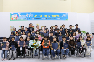 경주개 동경이 글짓기·그림그리기 대회” 시상식 성료