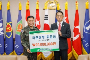 한국수력원자력, 연말연시 맞아 자매결연부대 군 장병 위문