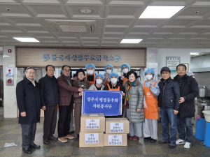 경주시 행정동우회, 연말연시 맞아 소외계층 봉사활동 전개