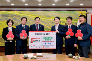 경주시, 힐튼경주 ‘희망2026 나눔캠페인’ 성금 1억 기탁