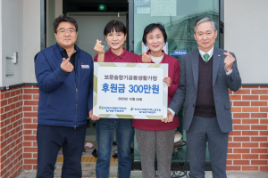 월성본부 노사, 연말맞아 지역복지시설에 따뜻한 손길