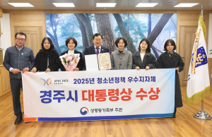 경주시, 올해 평가·공모서 성과 행정 입증… 수상 80건·공모 64건