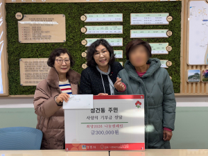 경주, 폐지 모아 전한 30만 원… 올겨울도 이어진 성건동 어르신의 나눔