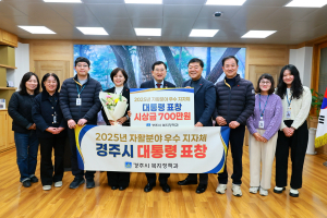 경주시 시민복지국, 2025년 정부·도 평가 휩쓸며 전국 최고 복지행정 입증