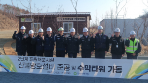 원자력환경공단, 경주시와 처분시설 대형 산불 공동대응체계 MOU